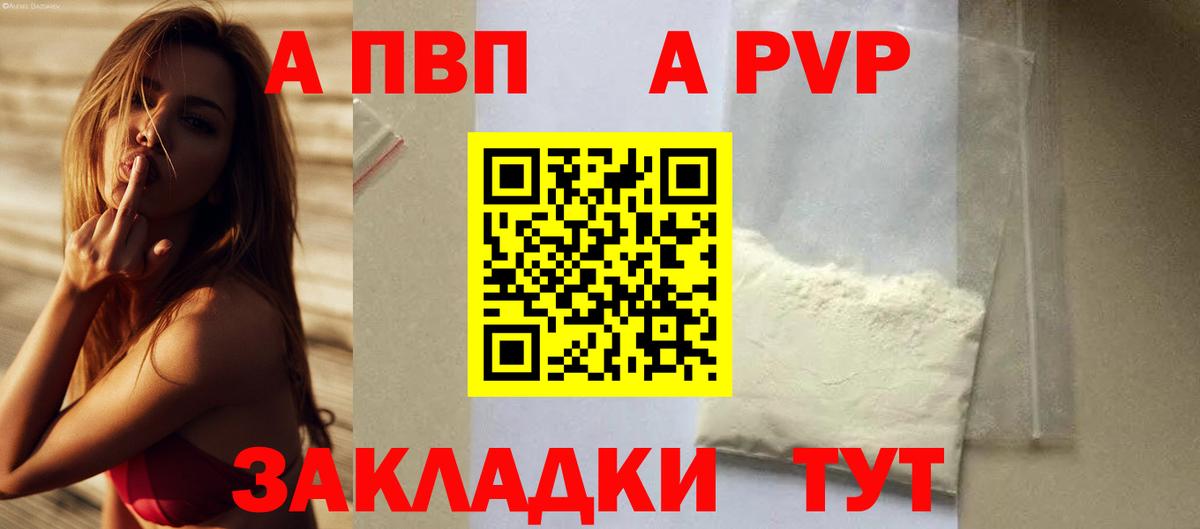 цены наркотик  Вход с VPN  Лениногорск  Alfa_PVP  Alpha PVP СК  APVP СК КРИС 