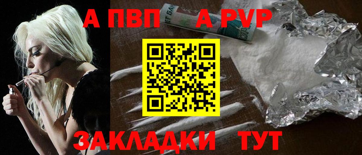 Alfa_PVP VHQ Лениногорск