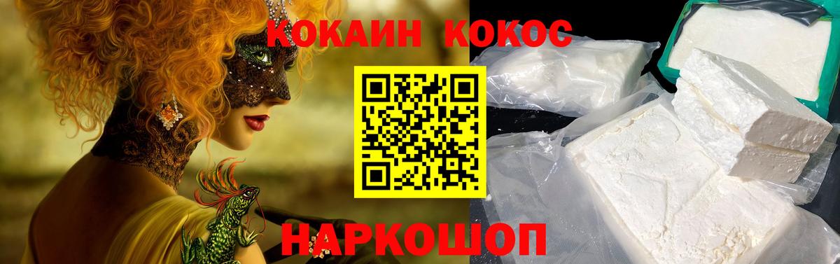 COCAIN 99% Лениногорск