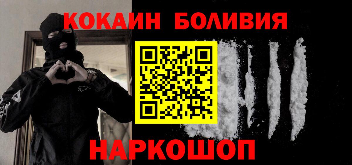 Лениногорск  Кокаин Перу  Вход с VPN 
