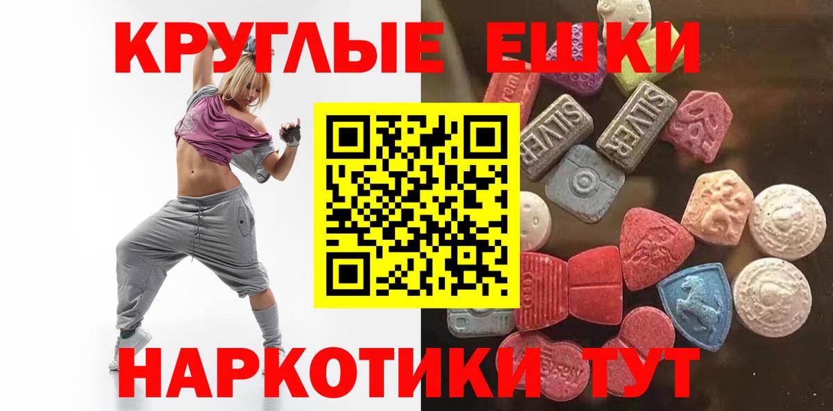 Лениногорск  Экстази  Вход с VPN  Ecstasy VHQ 