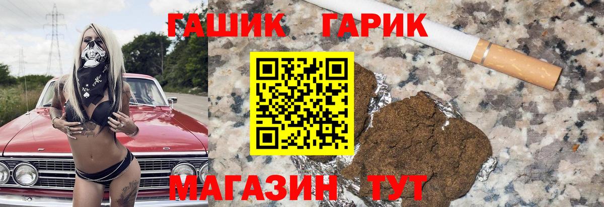 Гашиш hashish  Вход с VPN  Гашиш  Лениногорск 