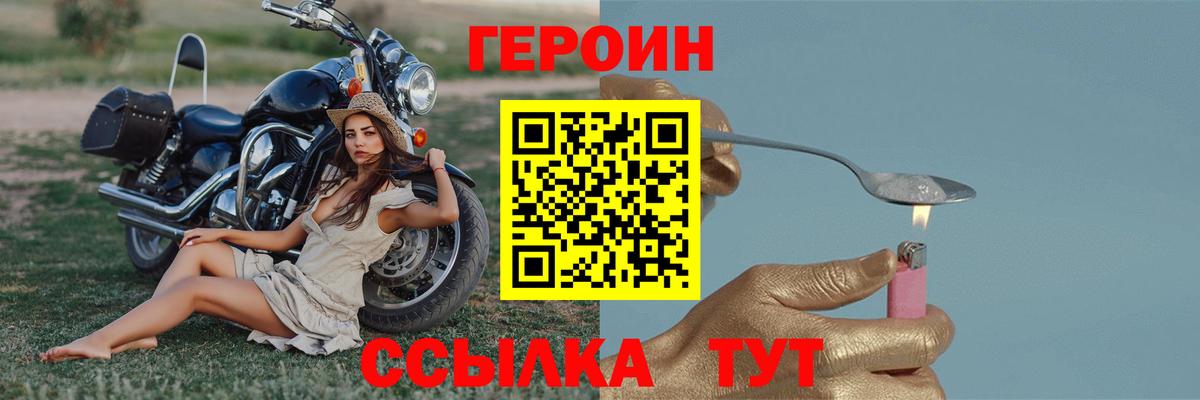ГЕРОИН афганец  Вход с VPN  Лениногорск 