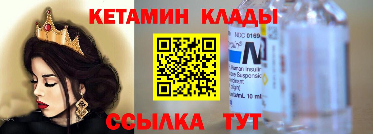 КЕТАМИН VHQ Лениногорск