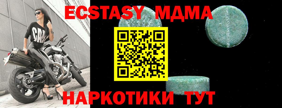 MDMA  MDMA VHQ  МДМА кристаллы  Вход с VPN  Лениногорск 