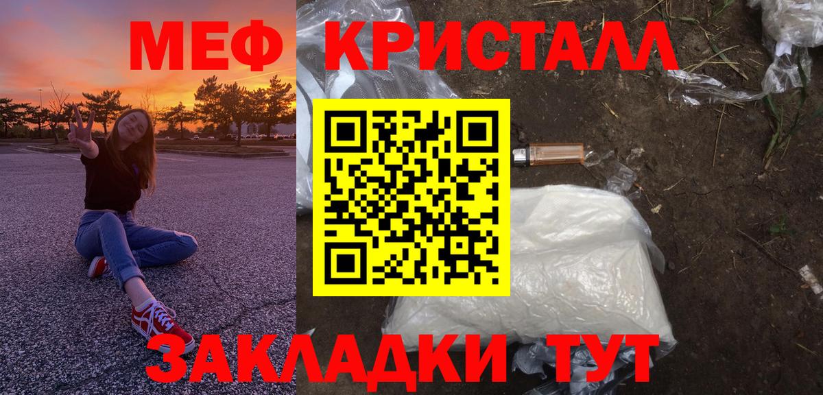 МЯУ-МЯУ  Мефедрон 4 MMC  Вход с VPN  Лениногорск 