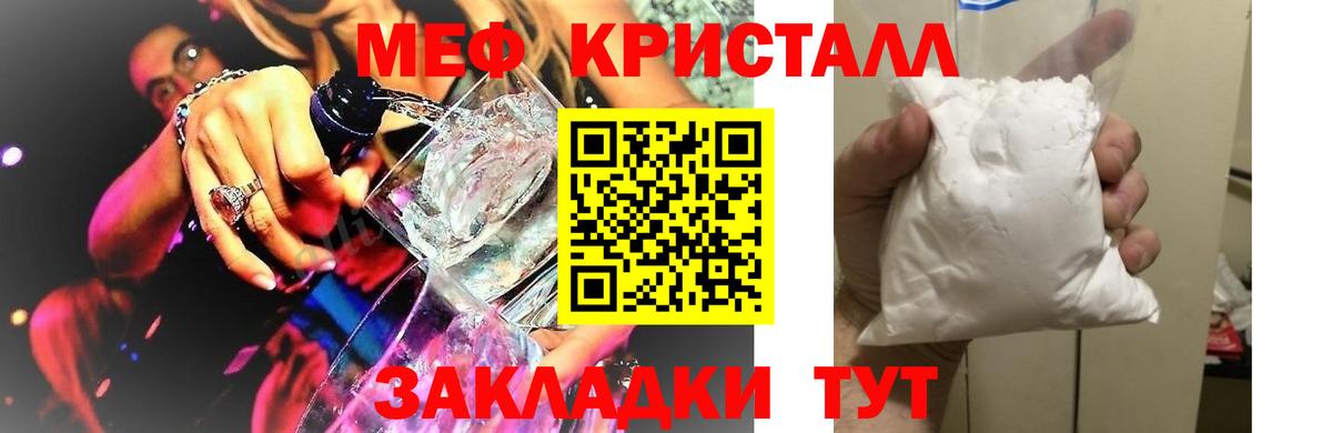 МЕФ мука Лениногорск