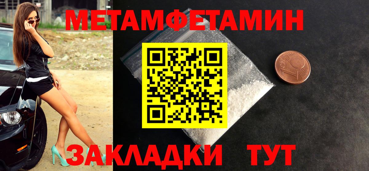 Метамфетамин Methamphetamine  Вход с VPN  Лениногорск 