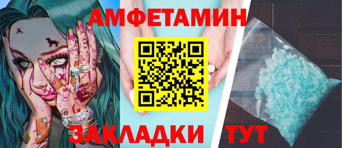 Метамфетамин пудра Лениногорск