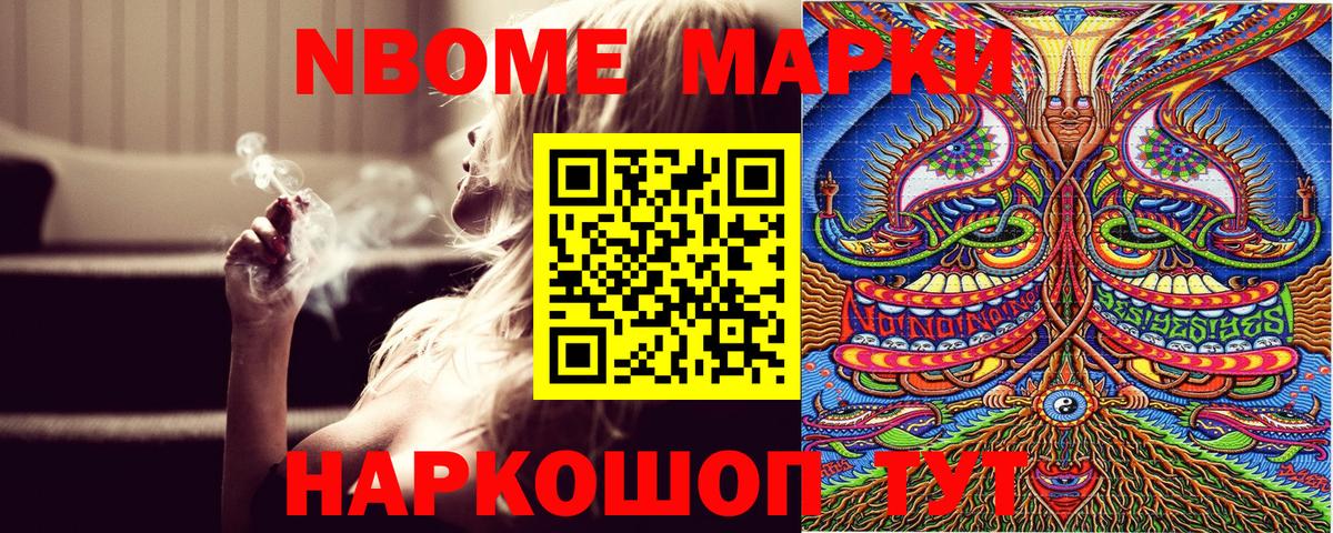 Лениногорск  Марки N-bome  Вход с VPN  Наркотические марки 1500мкг 