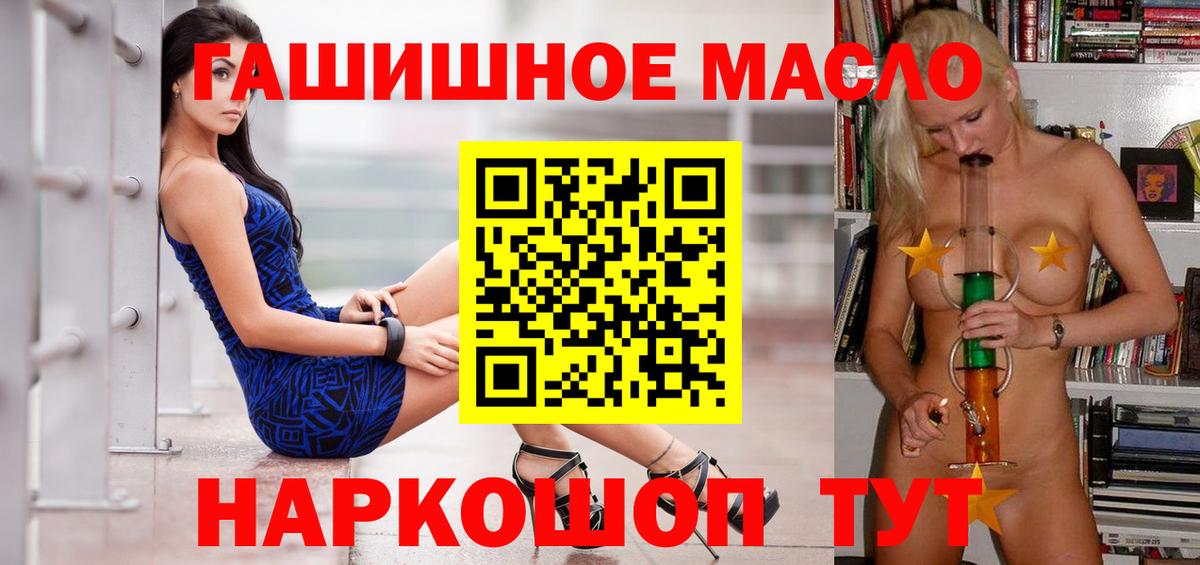 Дистиллят ТГК гашишное масло  Вход с VPN  ТГК концентрат  Лениногорск 