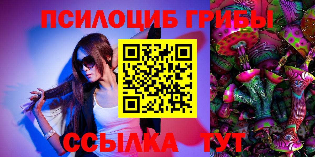 Галлюциногенные грибы GOLDEN TEACHER Лениногорск
