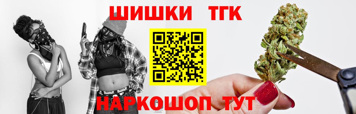 Конопля Ganja  Вход с VPN  Каннабис гибрид  Лениногорск 